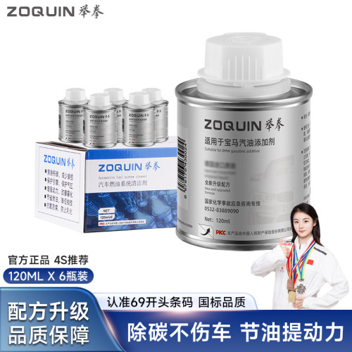 适用于宝马燃油添加剂燃油宝