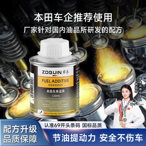 汽油添加剂燃油清洗剂燃油宝