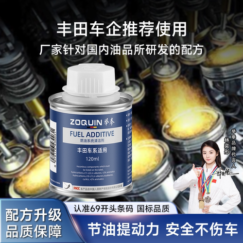 汽油添加剂燃油清洗剂燃油宝