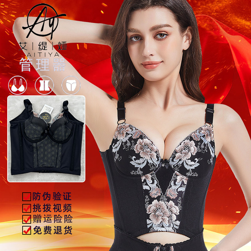 艾缇娅身材管理器收副乳聚拢