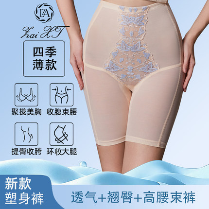 相藤涵芳影夏季新款塑身收腹裤紧身提拉束腰提臀美体透气五分束裤