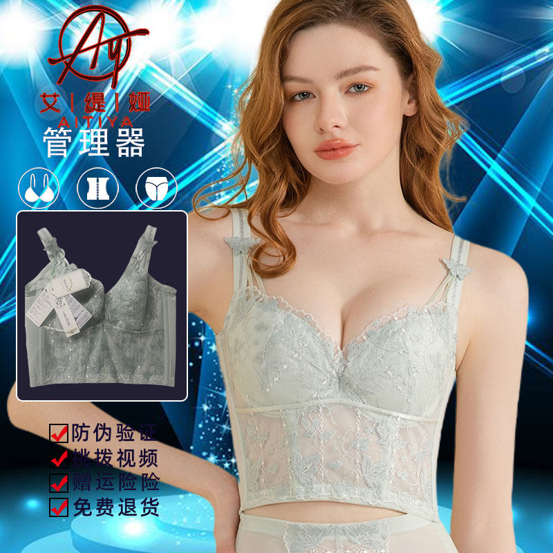 艾缇娅昱美东方美容院正品云蝶梦塑身丰胸聚拢收副乳美体女长文胸