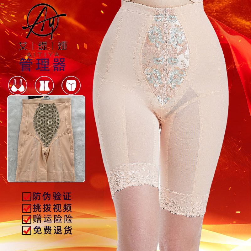 正品艾缇娅昱美东方身材管理器塑身裤收腹裤产后提臀美体束裤夏季
