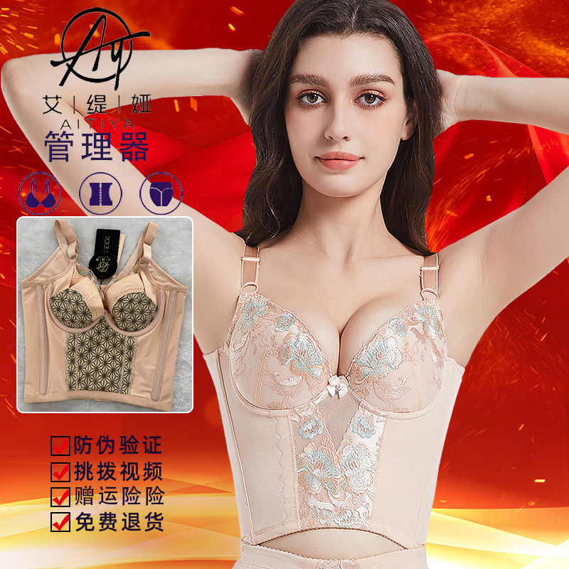 正品艾缇娅昱美东方身材管理器文胸聚拢收副乳防下垂胸罩香妃贵妃