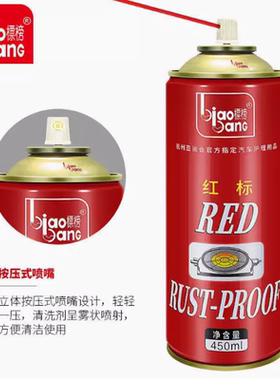 标榜清洁宝节气门强力去油污积碳清洗剂汽车用节流阀化油器红瓶