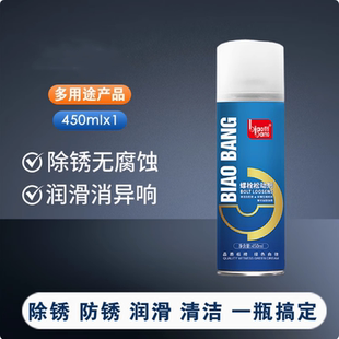 标榜螺栓松动剂汽车金属防锈剂除锈螺丝松动剂机械链条去锈油喷剂
