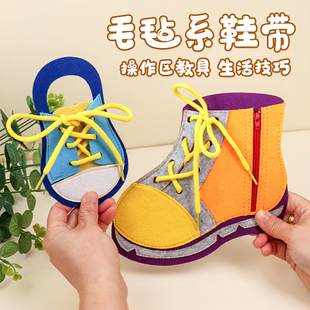 幼儿园学系鞋带教具生活区材料投放蒙氏早教益智精细动作训练玩具