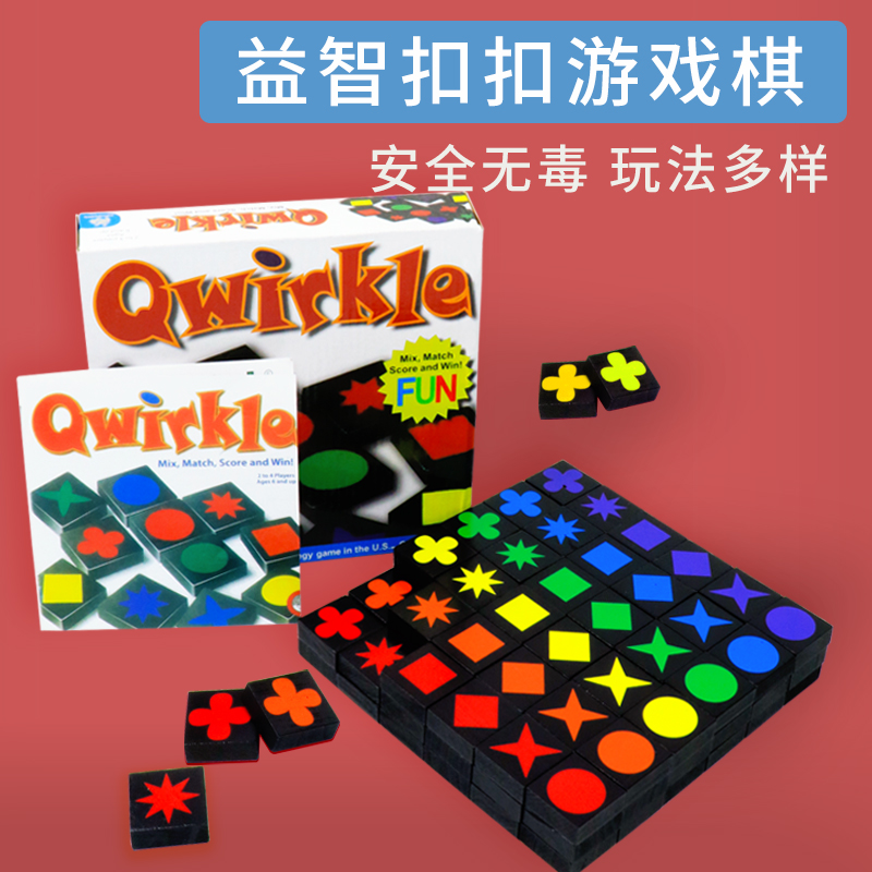 益智早教qwirkle扣扣记忆卡宝宝