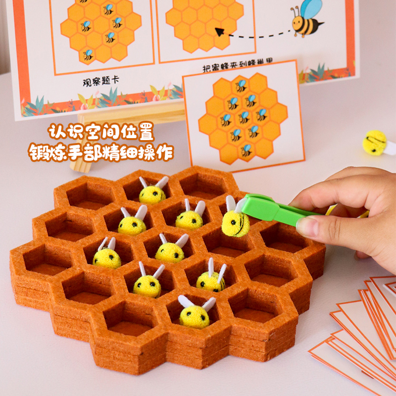 小蜜蜂回家幼儿园中班益智区玩具材料蒙氏精细动作教具手眼协调