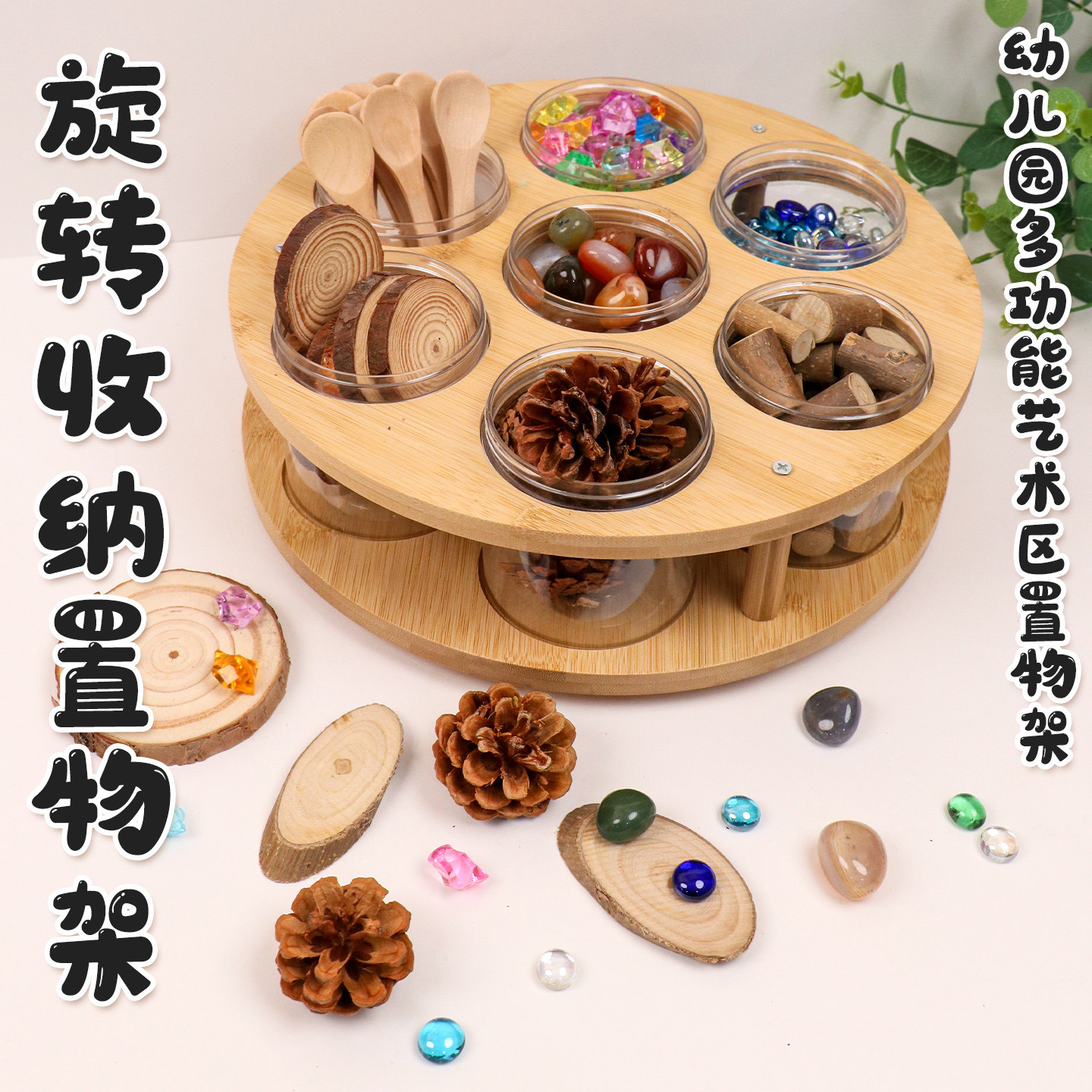 幼儿园收纳展示架环创材料美工区装饰娃娃家区域手工项链收纳木架图片