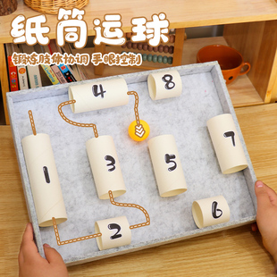 幼儿园自制玩教具纸筒运球科学区材料中班大班益智区材料投放自制