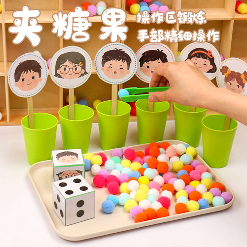 幼儿园操作区手部精细训练蒙氏夹糖果教具宝宝手指色彩认知教具