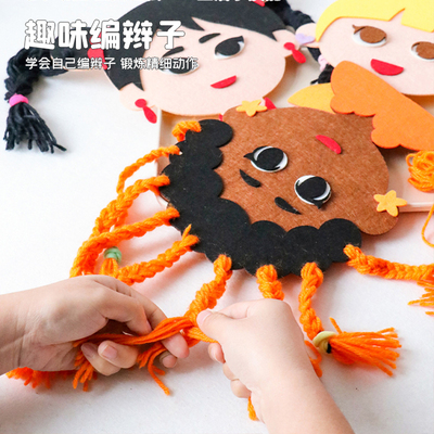 幼儿园编织区域材料玩具生活区小中班美工女孩编辫子手工diy儿童