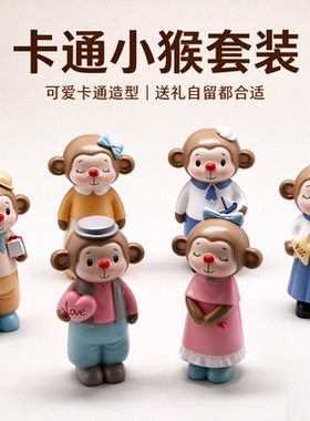 可爱卡通小猴摆件家居车载送礼