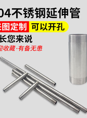 304不锈钢对丝管子双头外牙短接抛DN823分M14620*1.5可定制加延长