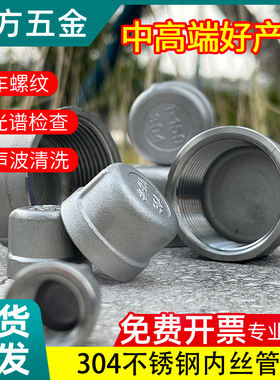 正304不锈钢内丝管帽/闷头/管堵头26120 C1 GB3289.34 BSPT ZG RC