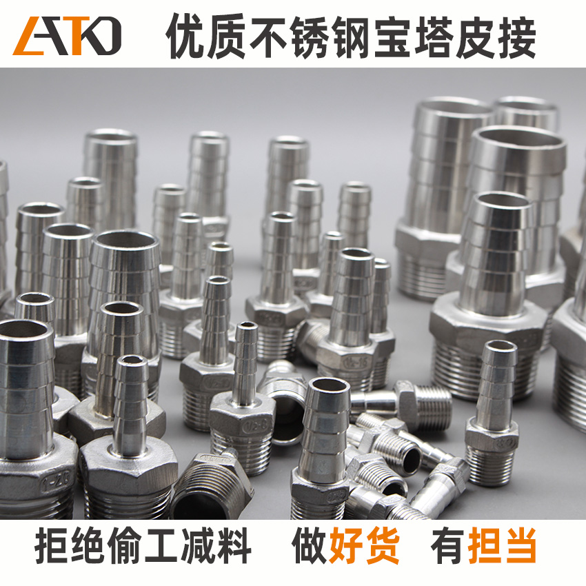 优质宝塔接头接管更长不易脱落