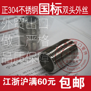 304不锈钢对丝直接加延长R标准管子双头外牙光面抛光短接更加厚实