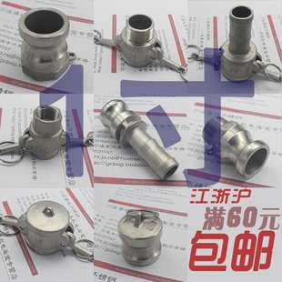 正304不锈钢快速接头/快装接头A型B型C型D型E型F型DC DP DN25 1寸