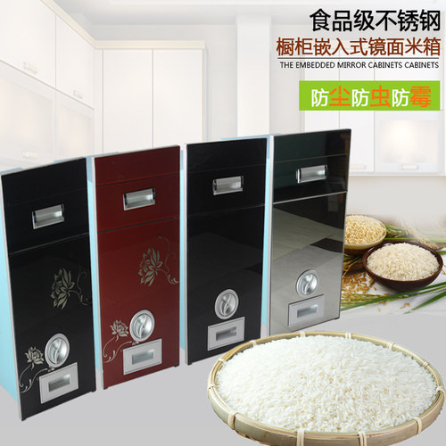 嵌入式米箱橱柜米桶不锈钢防潮
