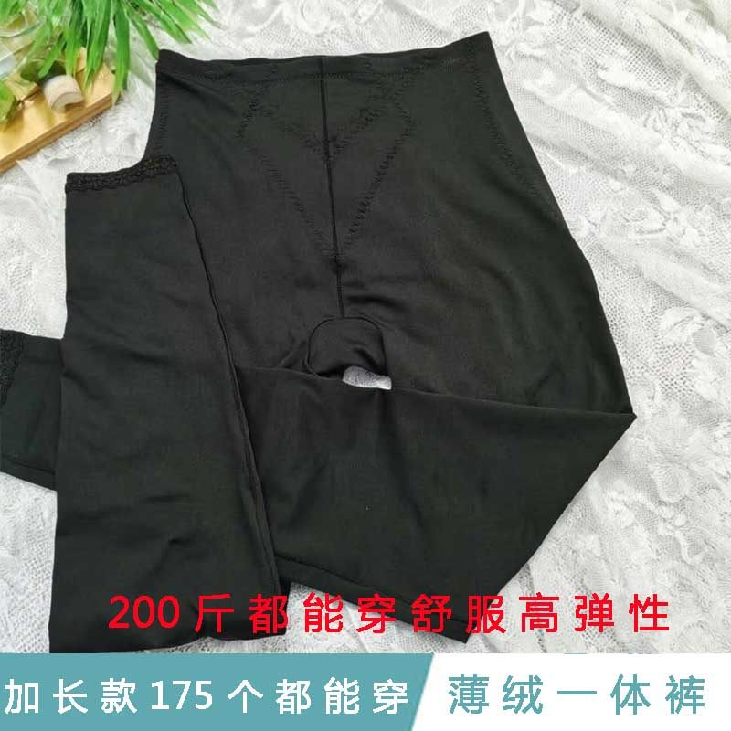 女秋冬季薄绒保暖打底裤加长版高个子胖MM大码200斤高腰紧身秋裤