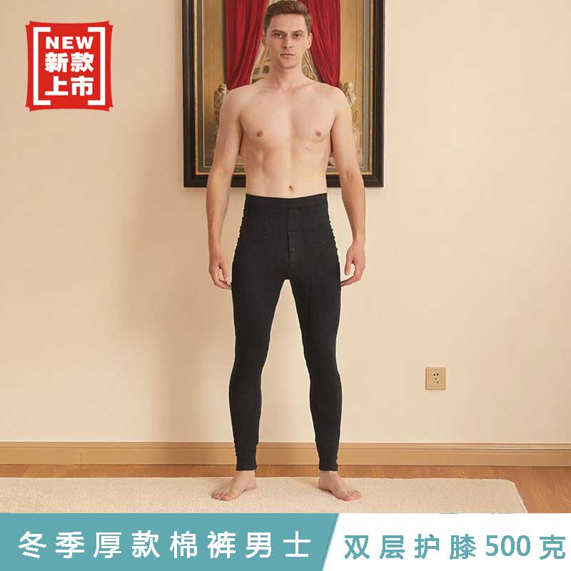 羊毛保暖裤男加绒膝盖加厚显瘦护腰冬季防寒贴身2025新款棉裤内穿