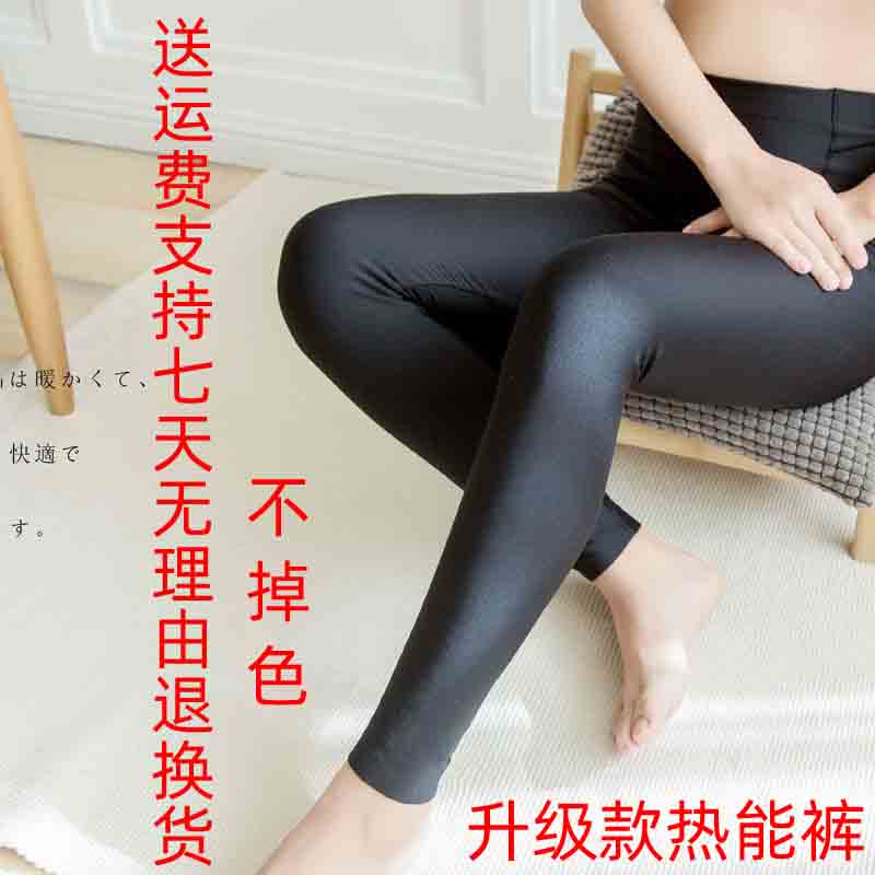 热能裤女士加大码保暖裤紧身修身新款秋裤显溲黑色加绒一体打底裤