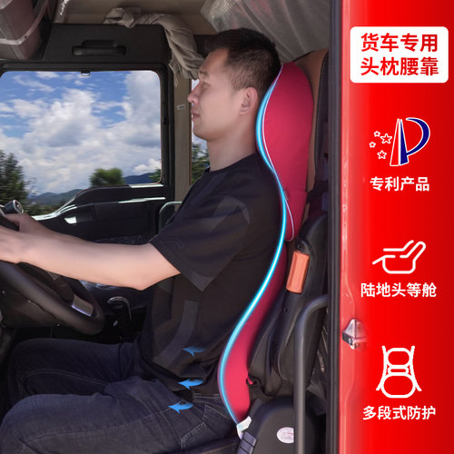 货车头枕腰靠客车记忆棉护颈枕头