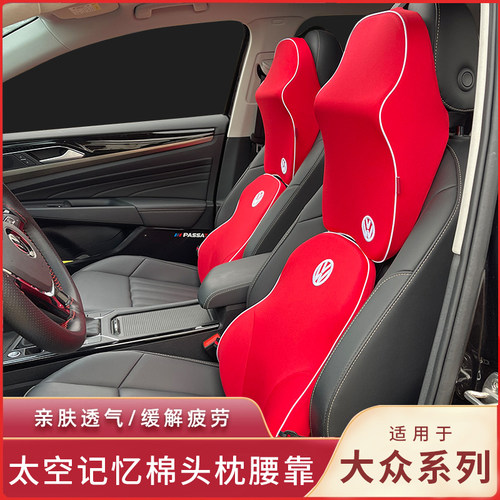 头枕腰靠四季记忆棉大众专用