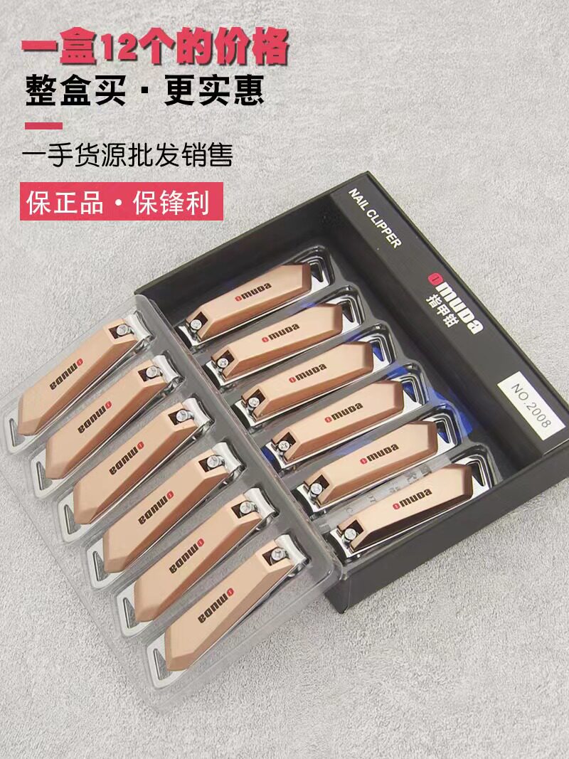 欧美达指甲刀时尚锋利便携