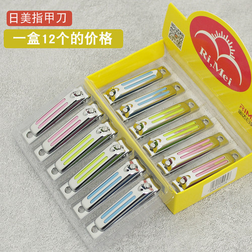 金达日美便携整盒装正品指甲刀