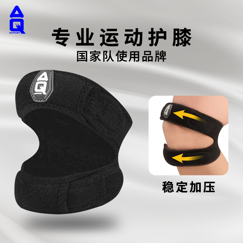 AQ双重加压运动护膝52501