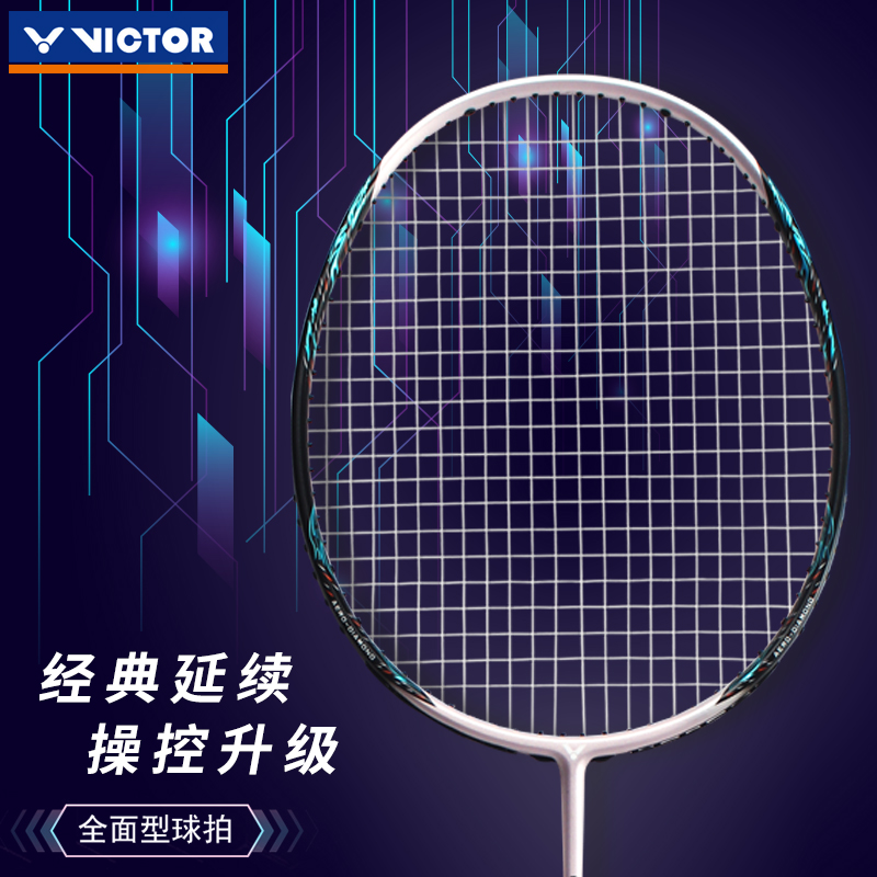 victor威克多胜利羽毛球拍