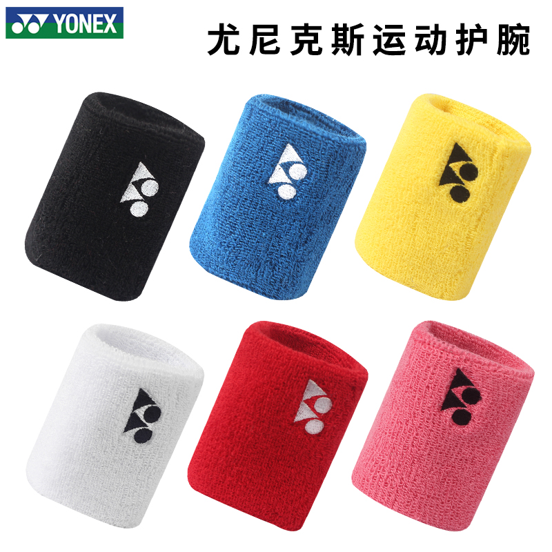 YONEX/尤尼克斯运动护腕舒适透气