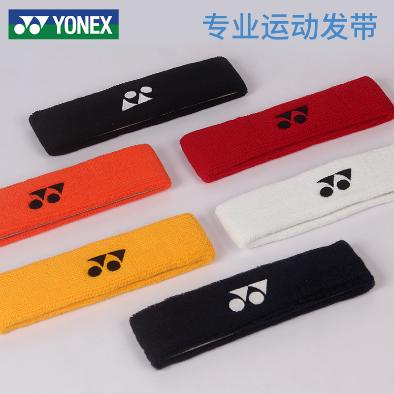 尤尼克斯羽毛球运动头带发带头