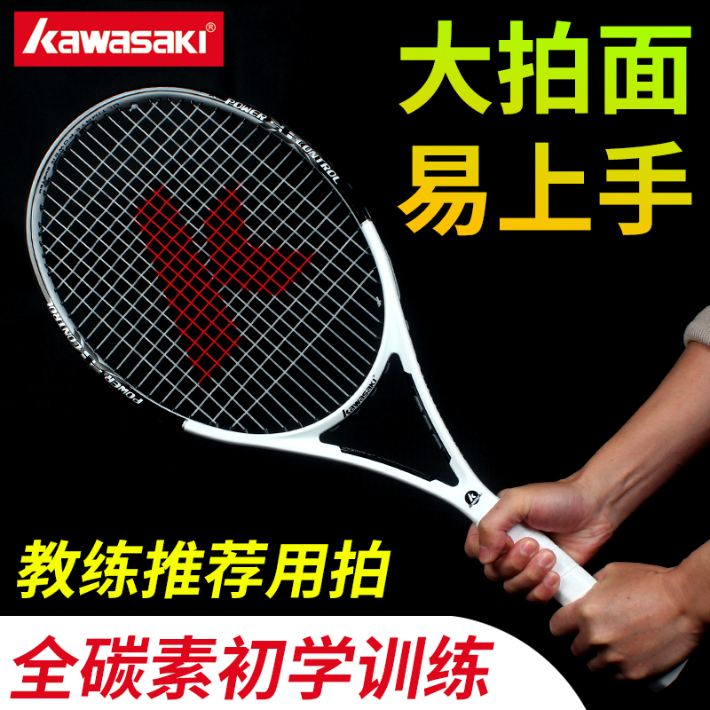川崎初学者专业训练网球拍