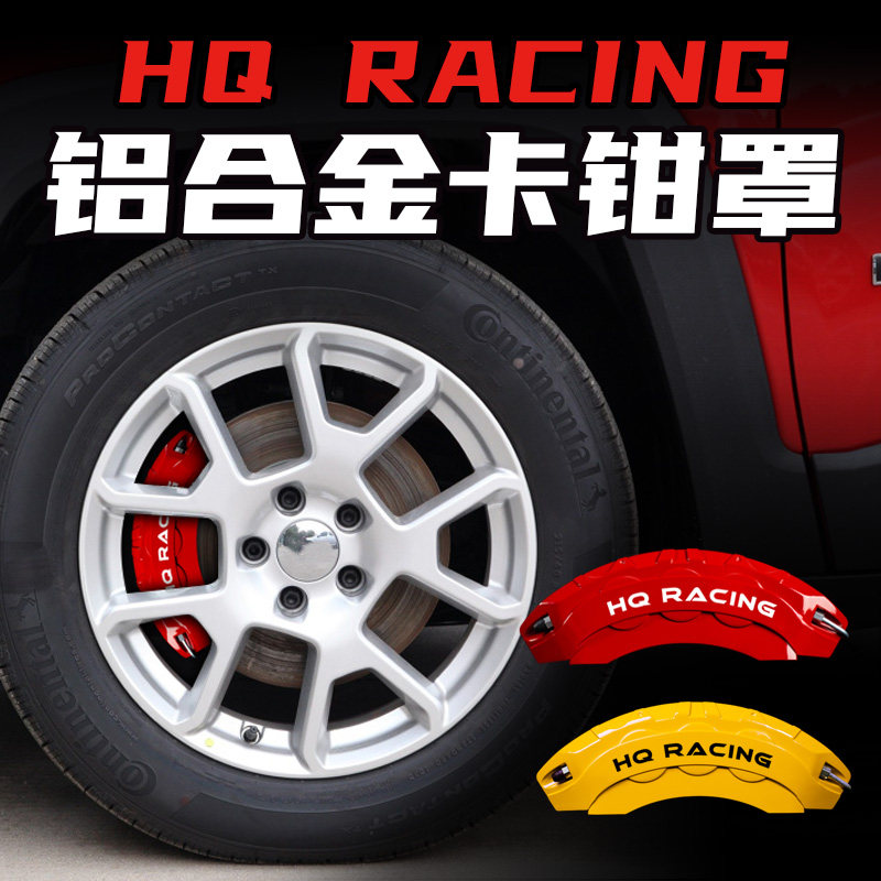 卡钳罩套十代思域雅阁英诗派urv冠道皓影刹车卡钳改装铝合金套