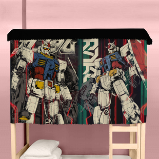 床帘高达ガンダムGundam学生宿舍寝室上下铺上床下桌遮光防尘蚊帐