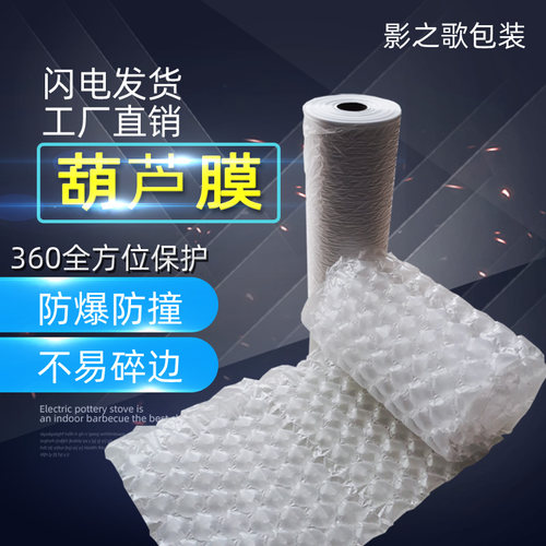 大小加厚防撞缓冲快递打包充气机