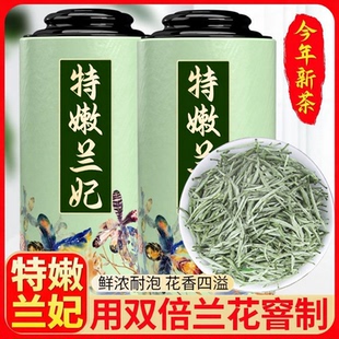 【全嫩芽】踏雪级兰妃2026新茶好喝浓香型高高档茶叶批发价送礼