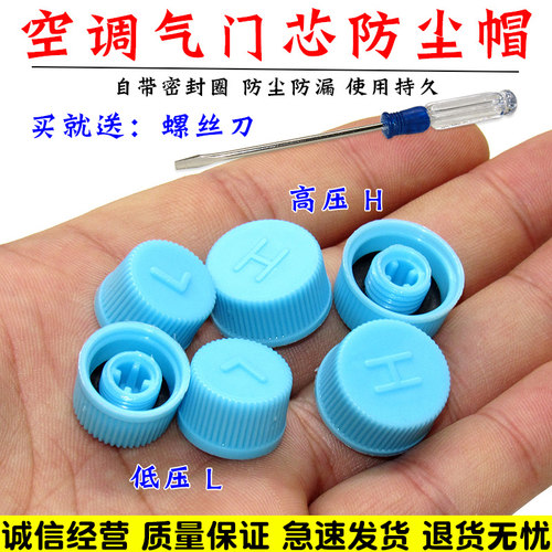 比亚迪F3空调管盖子F3F3RG3L3G3RG6思锐秦G5S7速锐宋冷气空调管盖