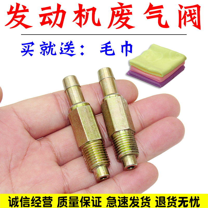 适配五菱之光462 465/QR发动机废气阀 兴旺 小旋风单向阀 止回阀