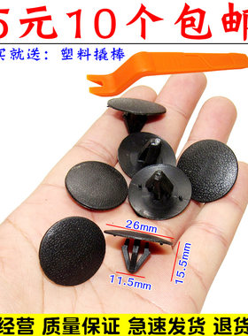 现代伊兰特悦动瑞纳I30IX35朗动 前机盖 隔音棉隔热棉卡子卡扣