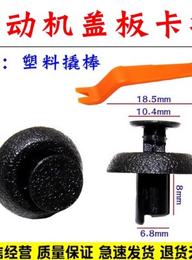 适配雷克萨斯S250CT200ES240IS250IS350E发动机盖板水箱饰板卡扣