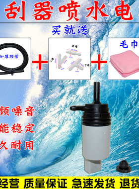 适配宝马E60E65E66520 523 525 528 530 730 740 750前挡喷水马达