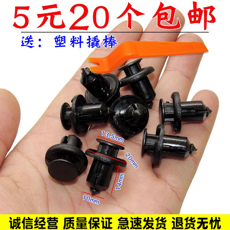 发动机水箱护板卡扣保险杠挡板卡子马自达CX5/CX7昂科塞拉阿特兹