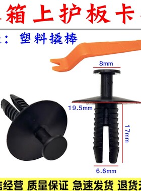 适配宝马3系5系7系水箱上护板卡扣发动机舱汽车塑料卡子配件