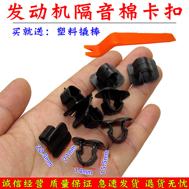 老款奥迪a6a4a6l帕萨特b5领驭宝来 发动机盖隔热棉卡子隔音棉卡扣