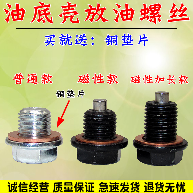 适配马自达CX-3 CX-5 CX-8 昂克赛拉 磁性油底壳放油螺丝螺栓油堵