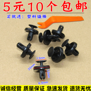 适用于ES240ES350IS300RX270水箱上护板卡子机舱盖板卡扣